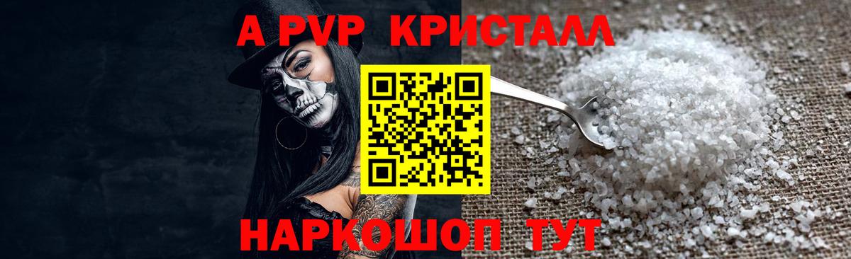 цены   Alpha-PVP Crystall  APVP Crystall  Вход с VPN  Тамбов  A PVP кристаллы  Alpha PVP 