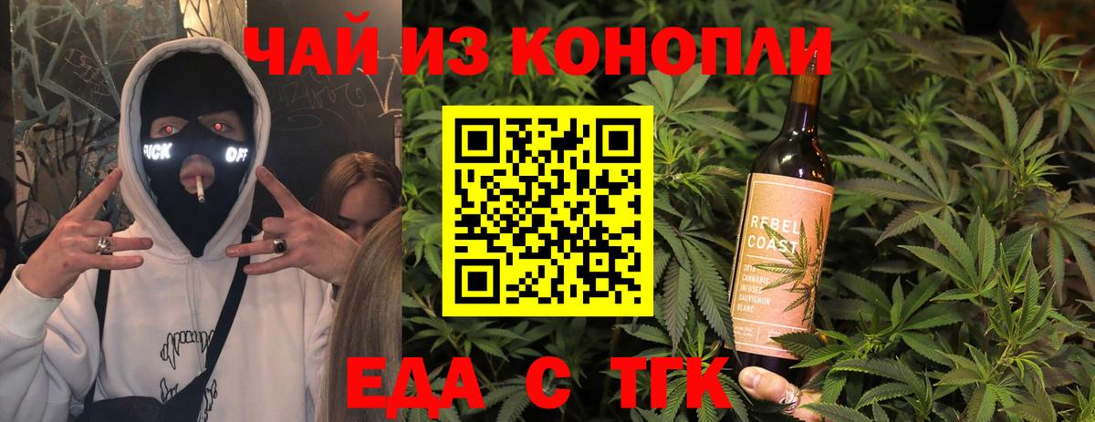 Canna-Cookies марихуана Тамбов