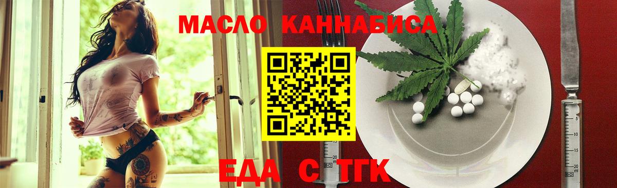 Печенье с ТГК марихуана  Вход с VPN  Тамбов 