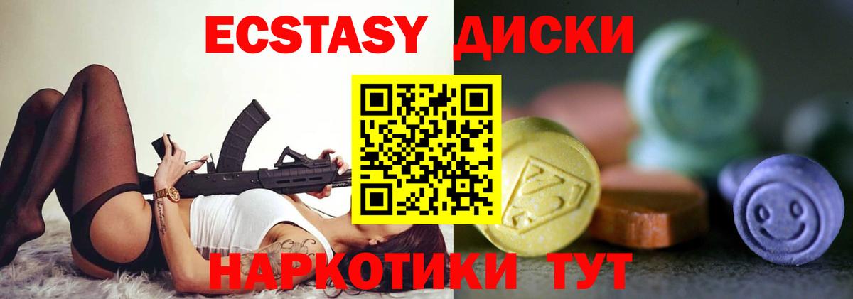 Ecstasy XTC  Экстази VHQ  ЭКСТАЗИ  Вход с VPN  Тамбов 
