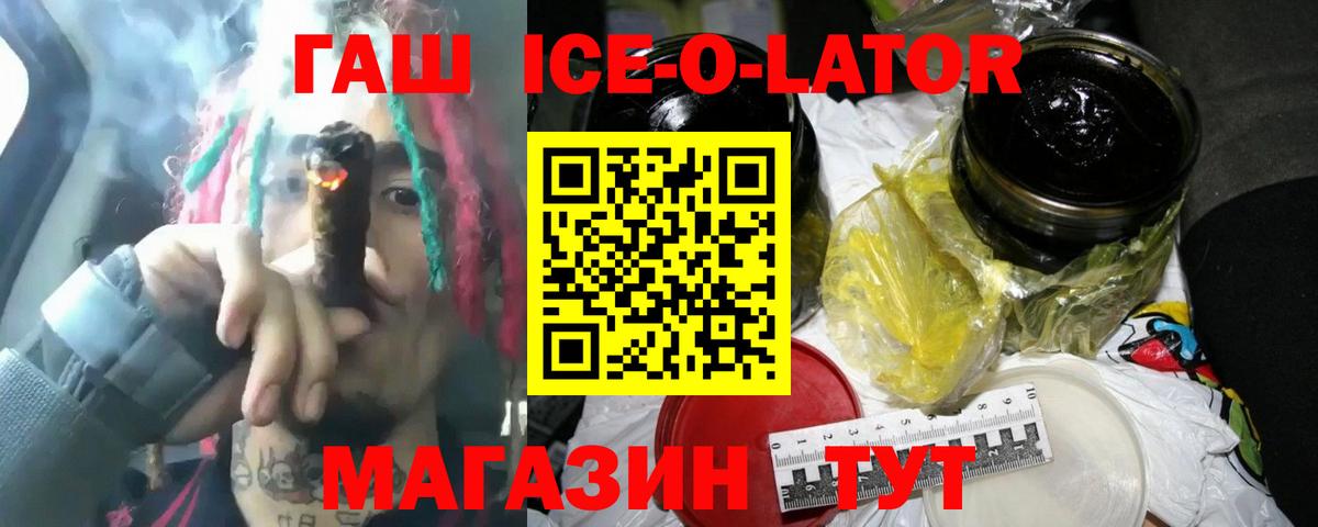 ГАШ AMNESIA HAZE  ГАШИШ хэш  купить   Тамбов  Вход с VPN  Гашиш 