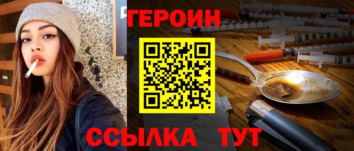 ГЕРОИН  Вход с VPN  Тамбов  ГЕРОИН Heroin 