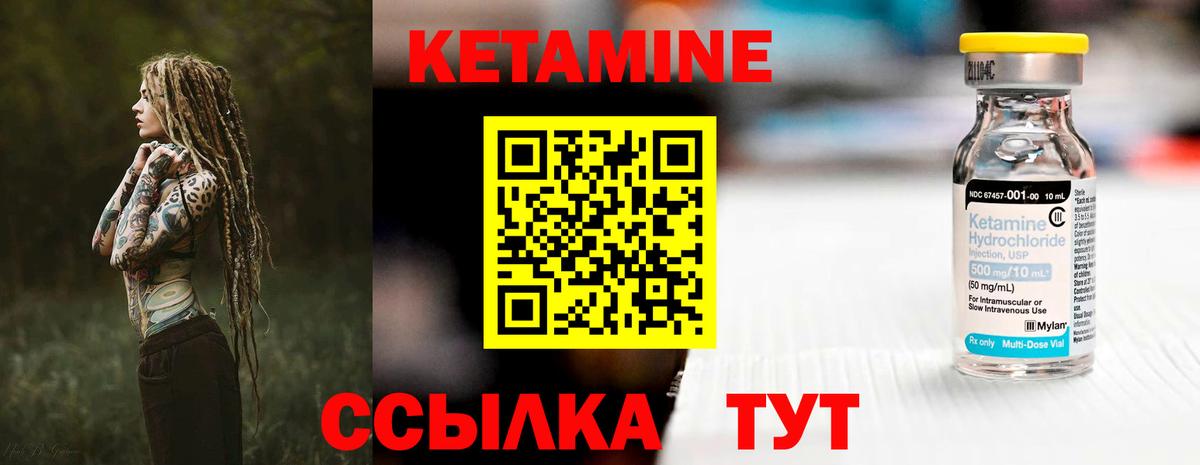 КЕТАМИН VHQ Тамбов