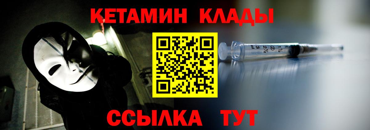 КЕТАМИН ketamine  Кетамин VHQ  Тамбов  Вход с VPN 