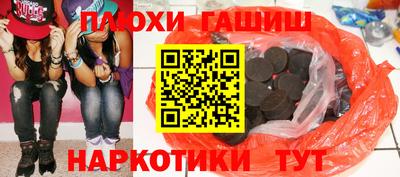 синтетический гашиш Кунгур
