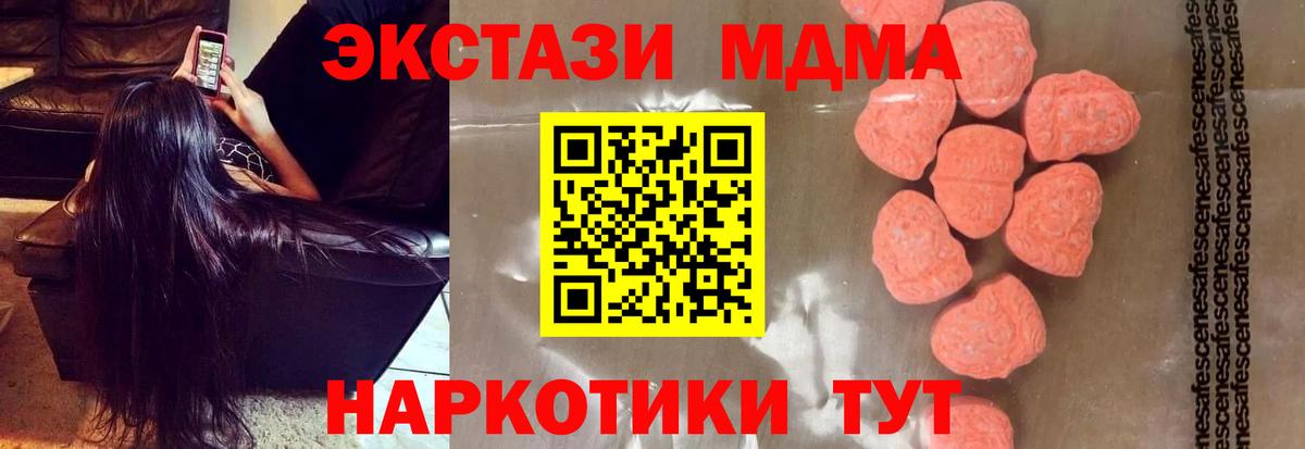 Тамбов  MDMA VHQ  MDMA crystal  MDMA  Вход с VPN 