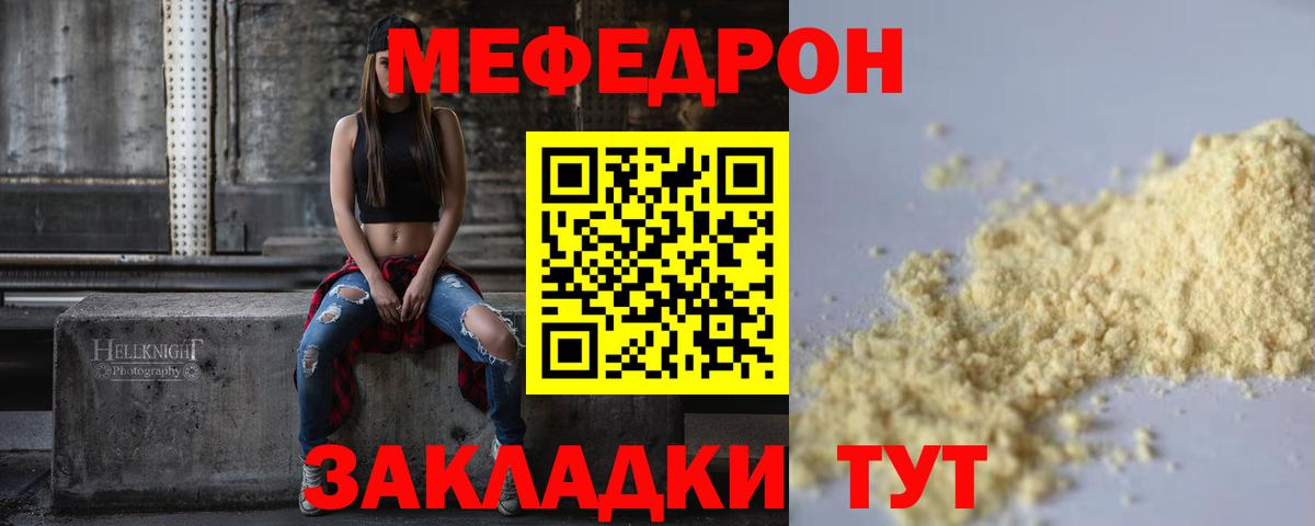 МЯУ-МЯУ  Мефедрон мяу мяу  МЕФ VHQ  Вход с VPN  Тамбов 