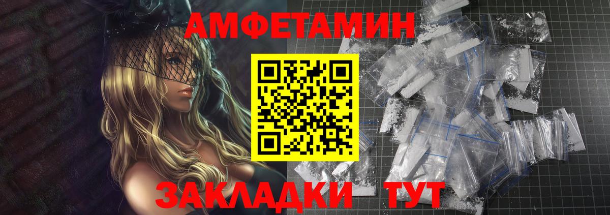 МЕТАМФЕТАМИН витя Тамбов