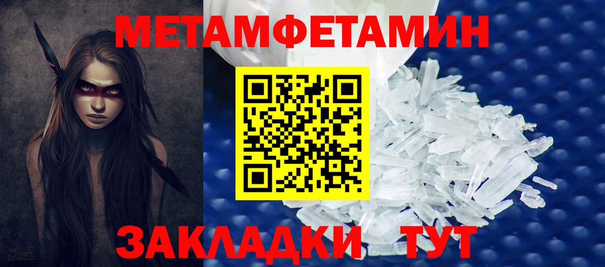 Метамфетамин винт  Метамфетамин винт  Вход с VPN  Тамбов 