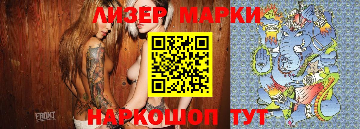 Наркотические марки  Марки 25I-NBOMe 1500мкг  Вход с VPN  Тамбов 