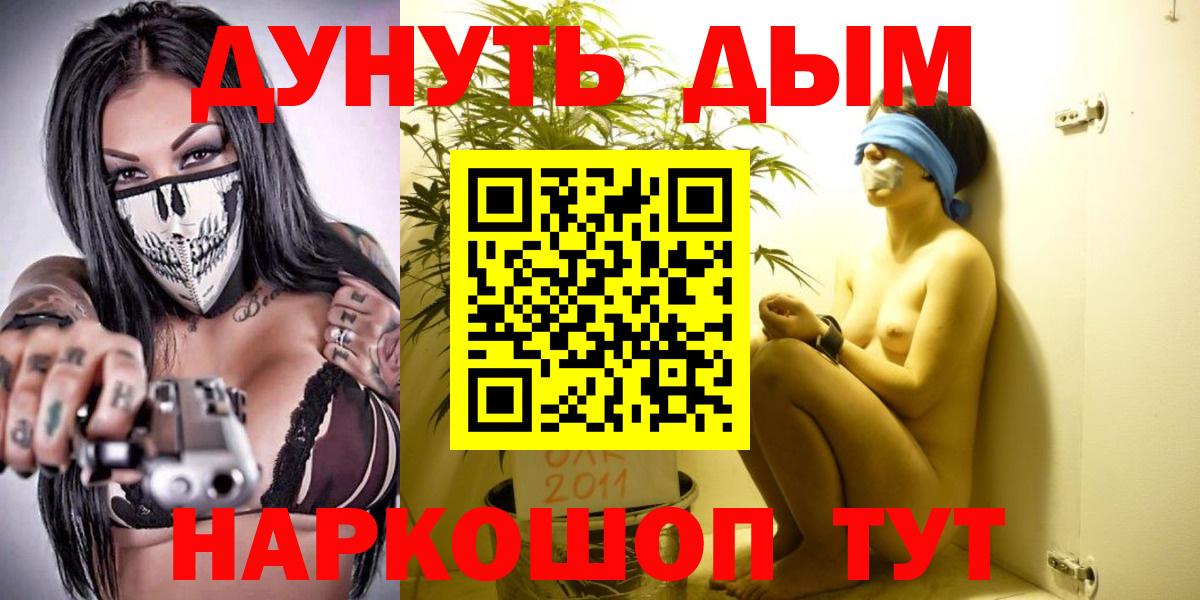Тамбов  МАРИХУАНА тримм  Шишки марихуана конопля  Каннабис гибрид  Вход с VPN 